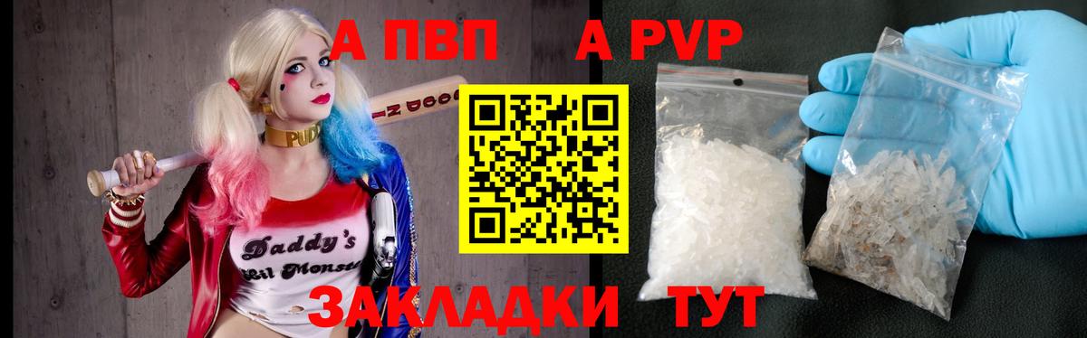 A PVP СК КРИС  Alpha PVP  Вход с VPN  Сунжа  Alpha PVP мука  Alfa_PVP крисы CK 