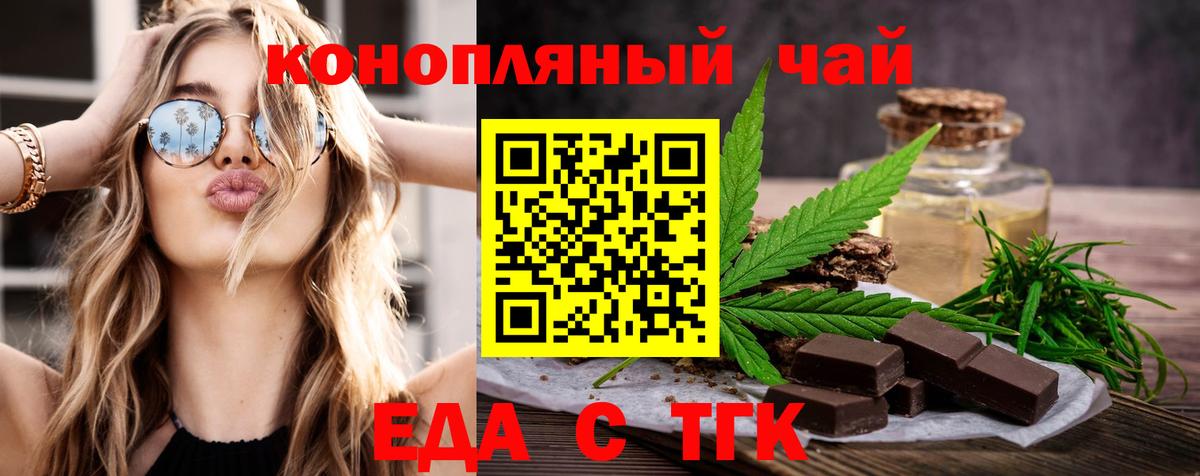 Cannafood конопля  Вход с VPN  Сунжа 