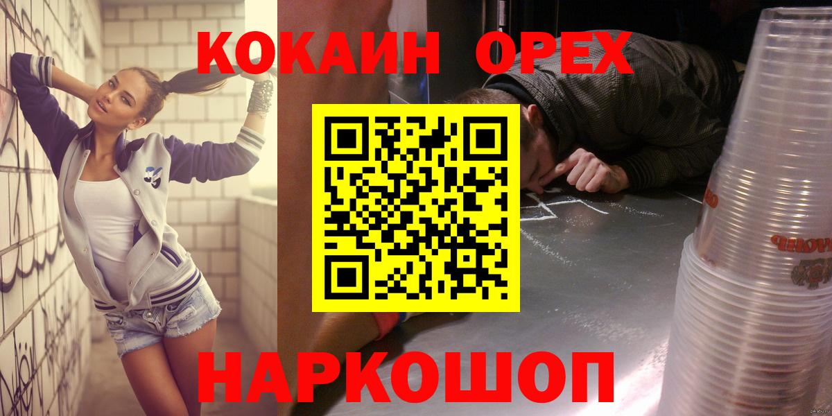закладки  Вход с VPN  COCAIN Боливия  Сунжа  COCAIN 97% 