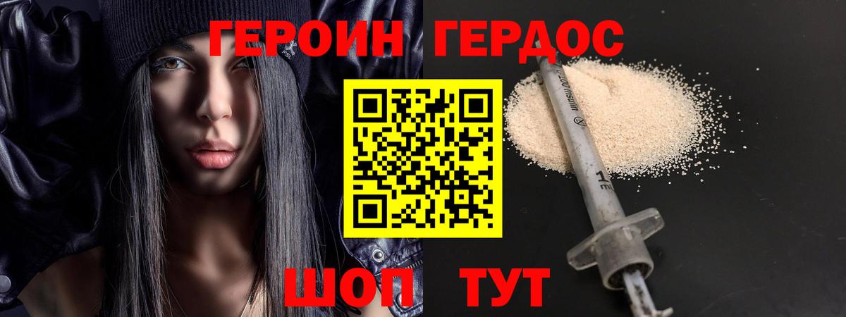 Героин герыч Сунжа