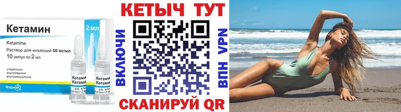 КЕТАМИН ketamine Сунжа