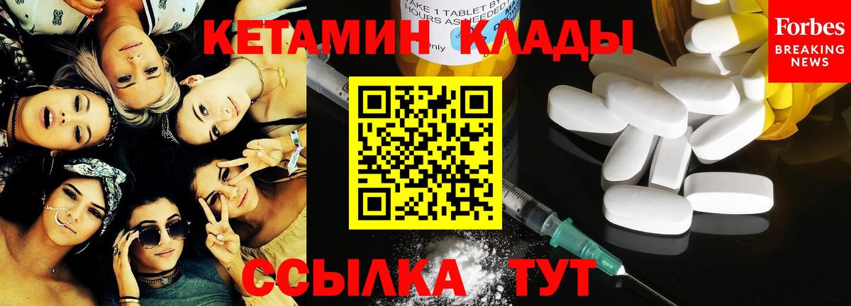 КЕТАМИН VHQ Сунжа