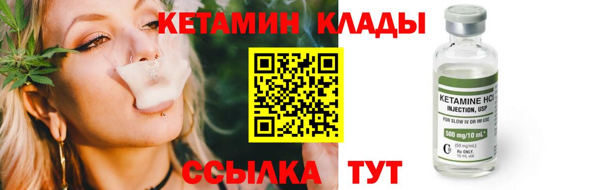 КЕТАМИН ketamine  Вход с VPN  Сунжа 