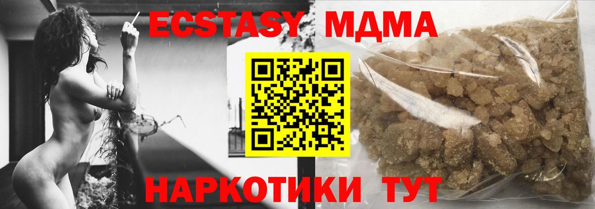 MDMA кристаллы  MDMA crystal  Сунжа  MDMA  Вход с VPN 