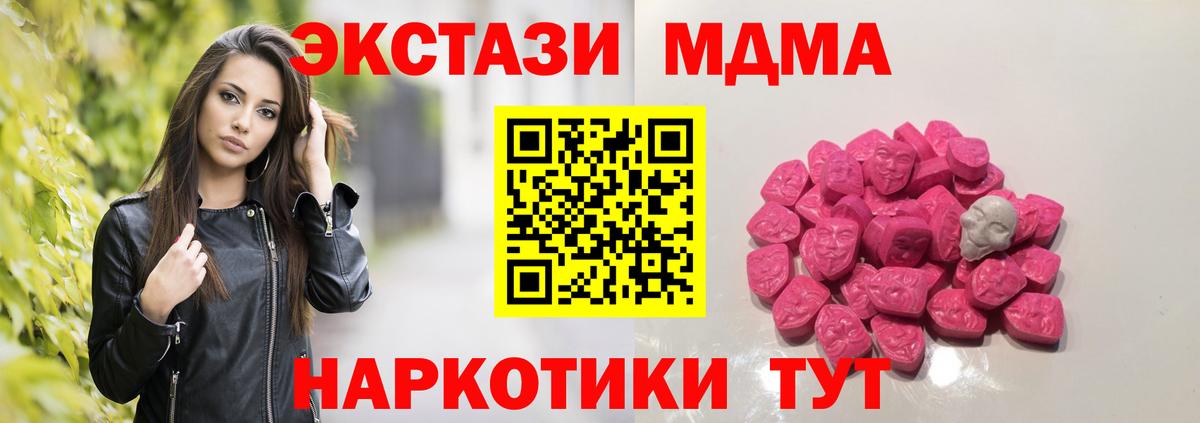 МДМА молли Сунжа