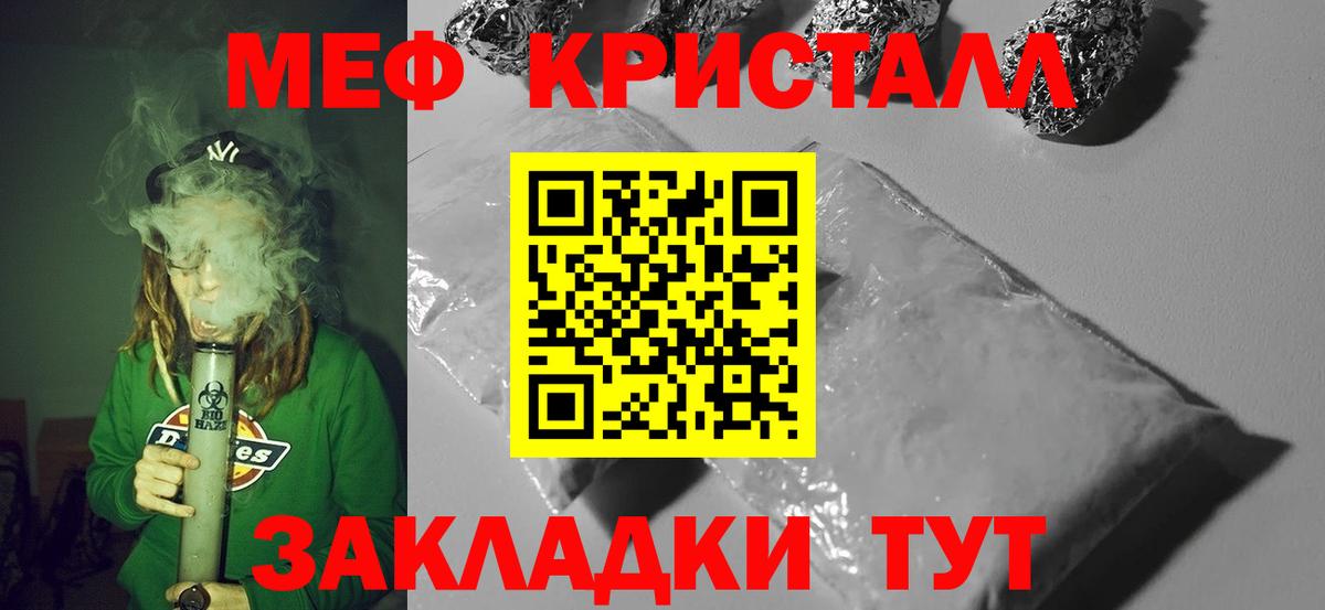 МЕФ кристаллы  Мефедрон  МЕФ  Сунжа  Вход с VPN 