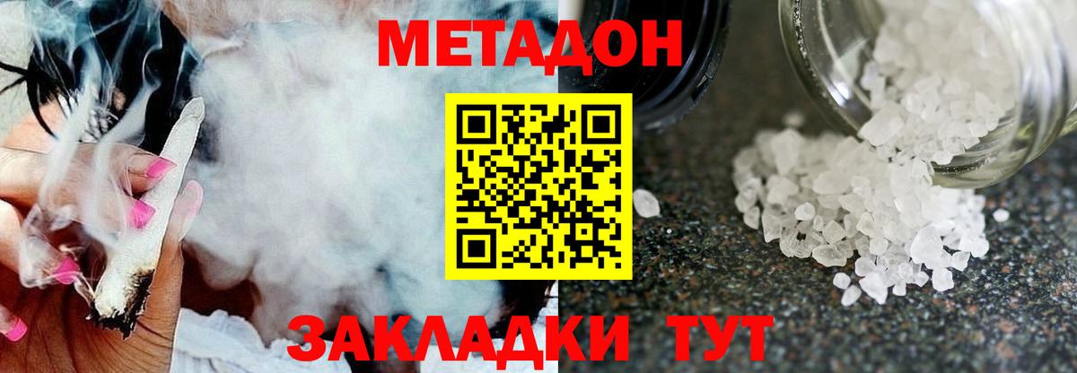 Сунжа  Метадон кристалл  Вход с VPN 