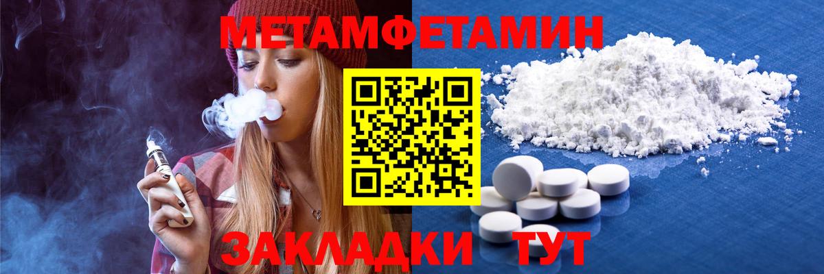 Первитин кристалл Сунжа