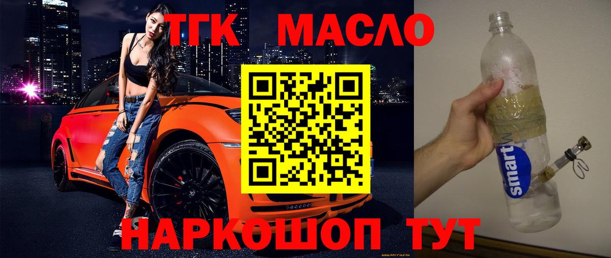 Дистиллят ТГК вейп Сунжа